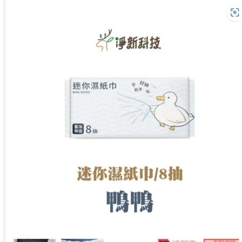 🔥超低價🔥迷你濕紙巾 口袋型濕巾 哎小巾 濕巾 兒童濕紙巾 口袋濕紙巾 保濕濕紙巾 可愛迷你濕紙巾 純水濕紙巾 小包-規格圖9