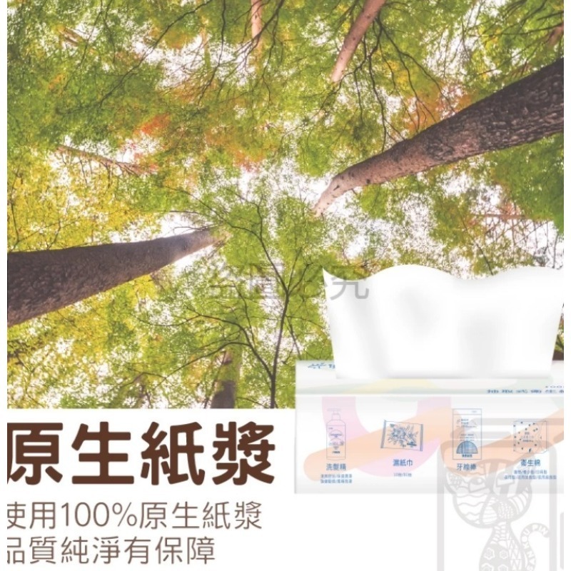 最低價🔥淨新 抽取式衛生紙 台灣製 100抽 抽式衛生紙 原生紙漿 廁所用紙 紙巾 抽取衛生紙 抽紙 衛生紙 餐巾紙-細節圖6
