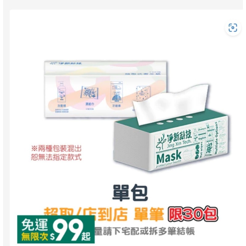 最低價🔥淨新 抽取式衛生紙 台灣製 100抽 抽式衛生紙 原生紙漿 廁所用紙 紙巾 抽取衛生紙 抽紙 衛生紙 餐巾紙-規格圖9