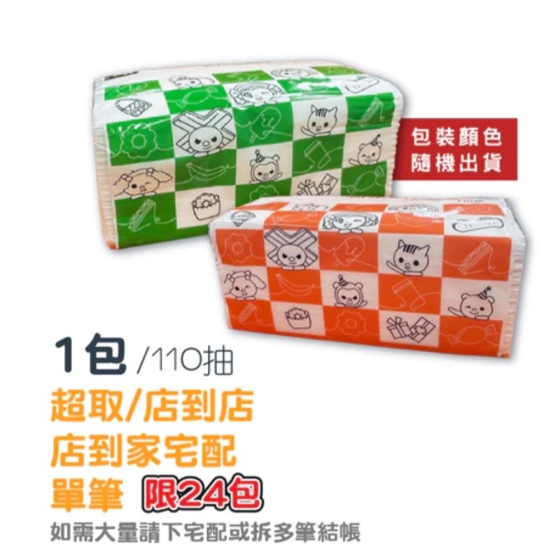 最低價🔥淨新 抽取式衛生紙 台灣製 100抽 抽式衛生紙 原生紙漿 廁所用紙 紙巾 抽取衛生紙 抽紙 衛生紙 餐巾紙-規格圖9