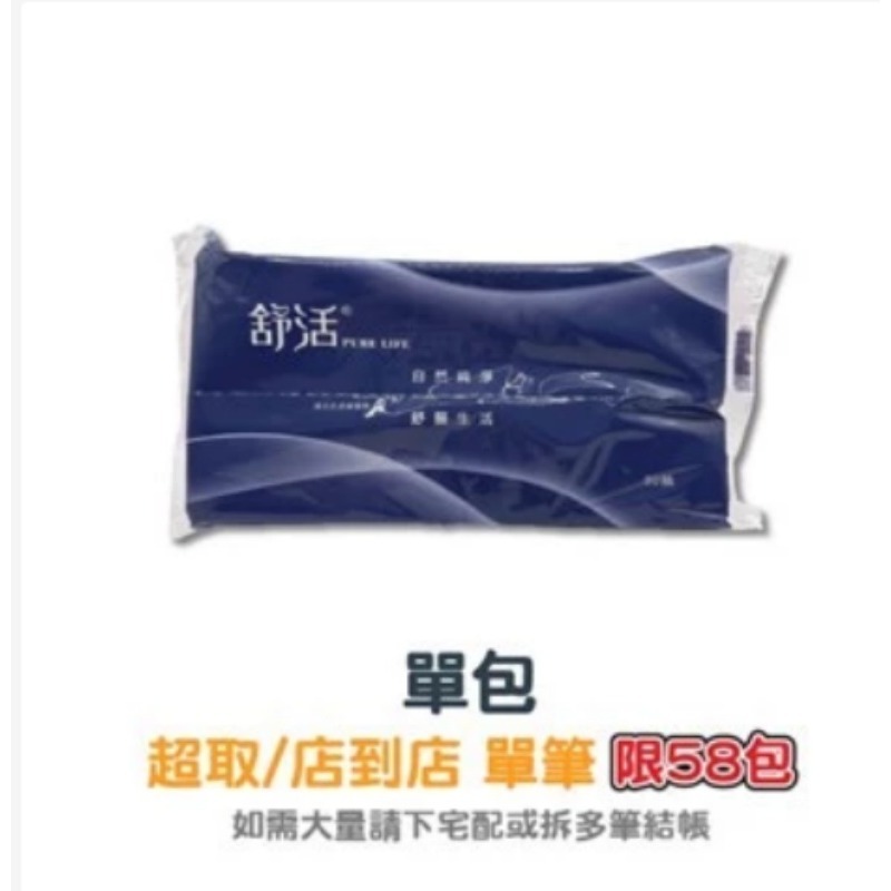 舒活 太空包面紙