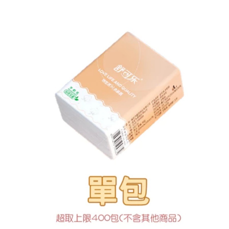 舒可樂手帕紙