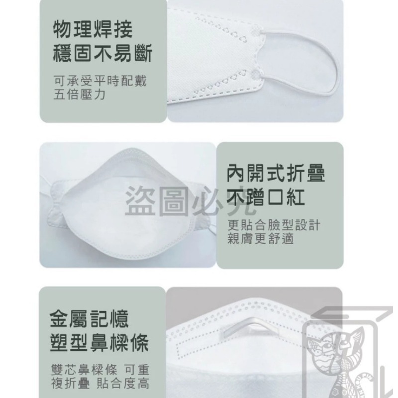 淨新 加大KF94 醫用口罩 4D口罩 KF94立體口罩 魚嘴口罩 台灣製醫療級口罩 醫用口罩 韓式口罩 醫療立體口罩-細節圖7