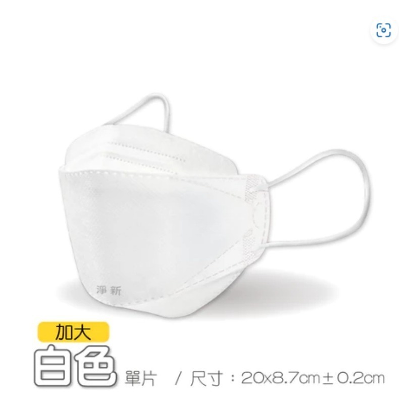 淨新 加大KF94 醫用口罩 4D口罩 KF94立體口罩 魚嘴口罩 台灣製醫療級口罩 醫用口罩 韓式口罩 醫療立體口罩-規格圖8