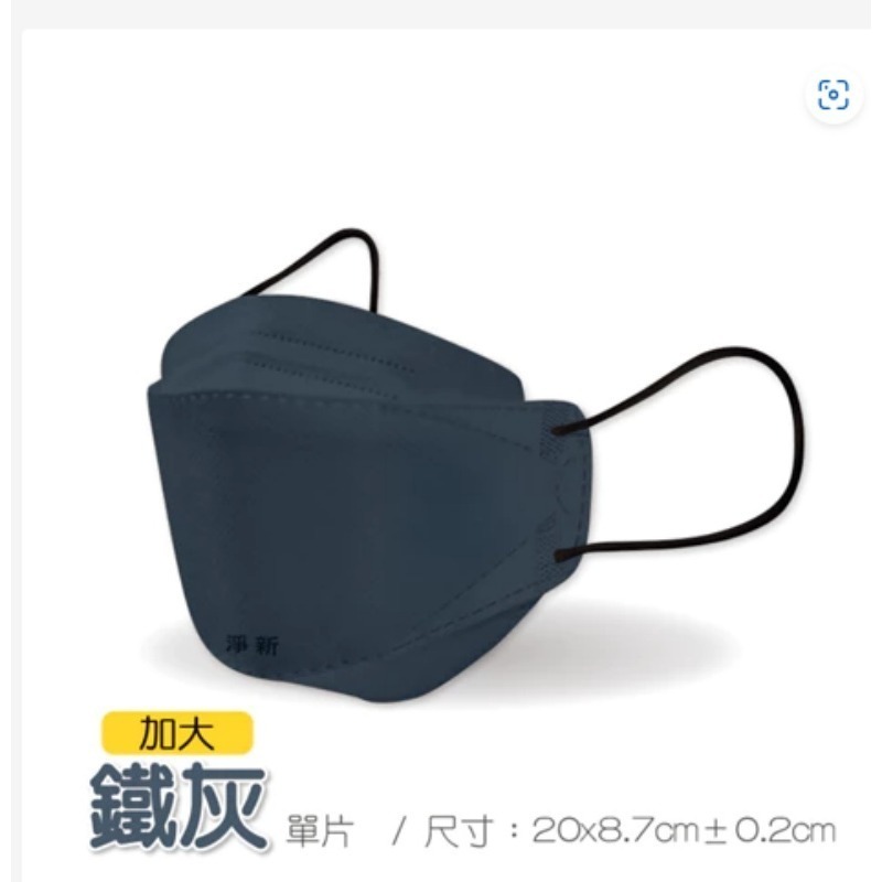 加大魚型 鐵灰藍