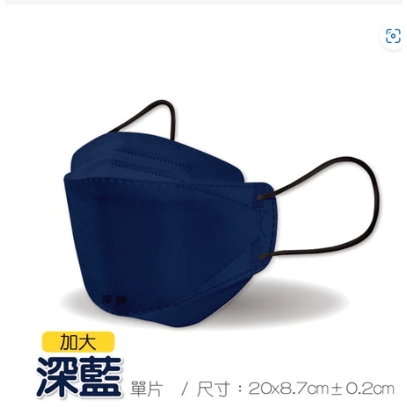 加大魚型  深藍