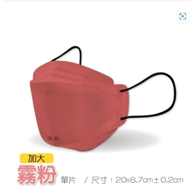 淨新 加大KF94 醫用口罩 4D口罩 KF94立體口罩 魚嘴口罩 台灣製醫療級口罩 醫用口罩 韓式口罩 醫療立體口罩-規格圖8