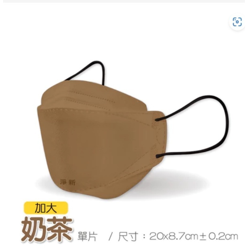 加大魚型  奶茶