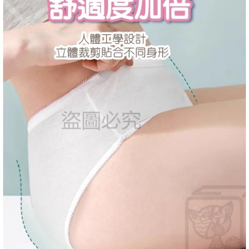 獨立包裝🔥一次性內褲 一次性免洗內褲 拋棄式內褲 出國 旅行內褲 滌綸 無菌 孕婦內褲 生理褲 免洗褲 男生內褲-細節圖7