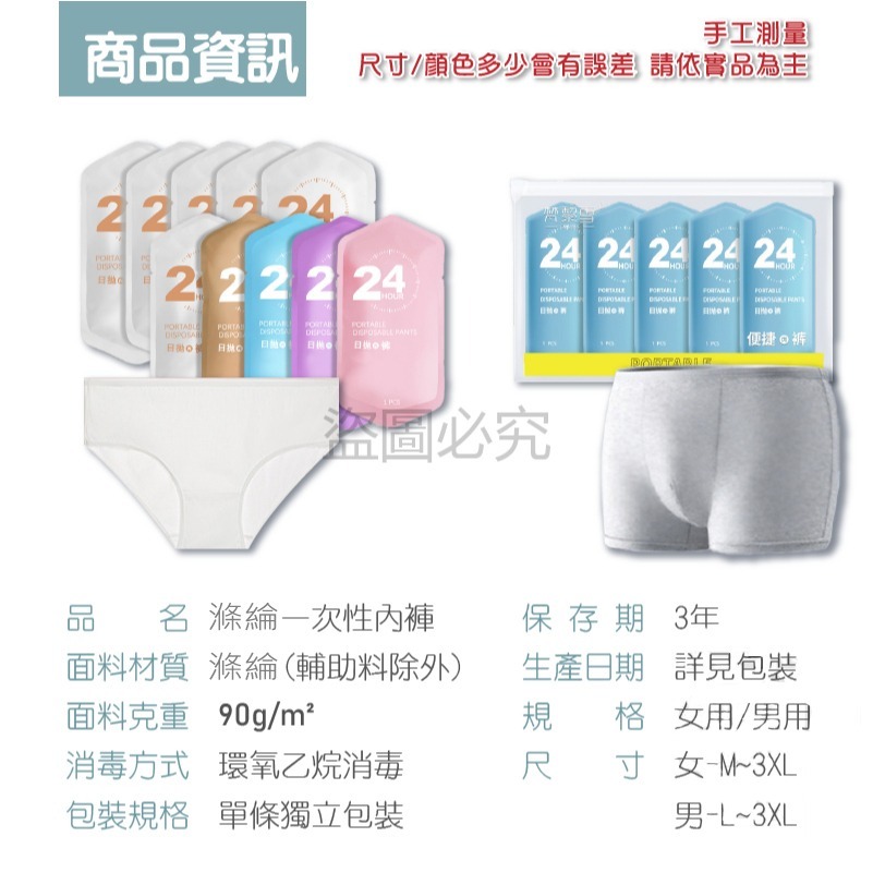 獨立包裝🔥一次性內褲 一次性免洗內褲 拋棄式內褲 出國 旅行內褲 滌綸 無菌 孕婦內褲 生理褲 免洗褲 男生內褲-細節圖8