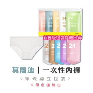 莫蘭迪隨機処出 單條