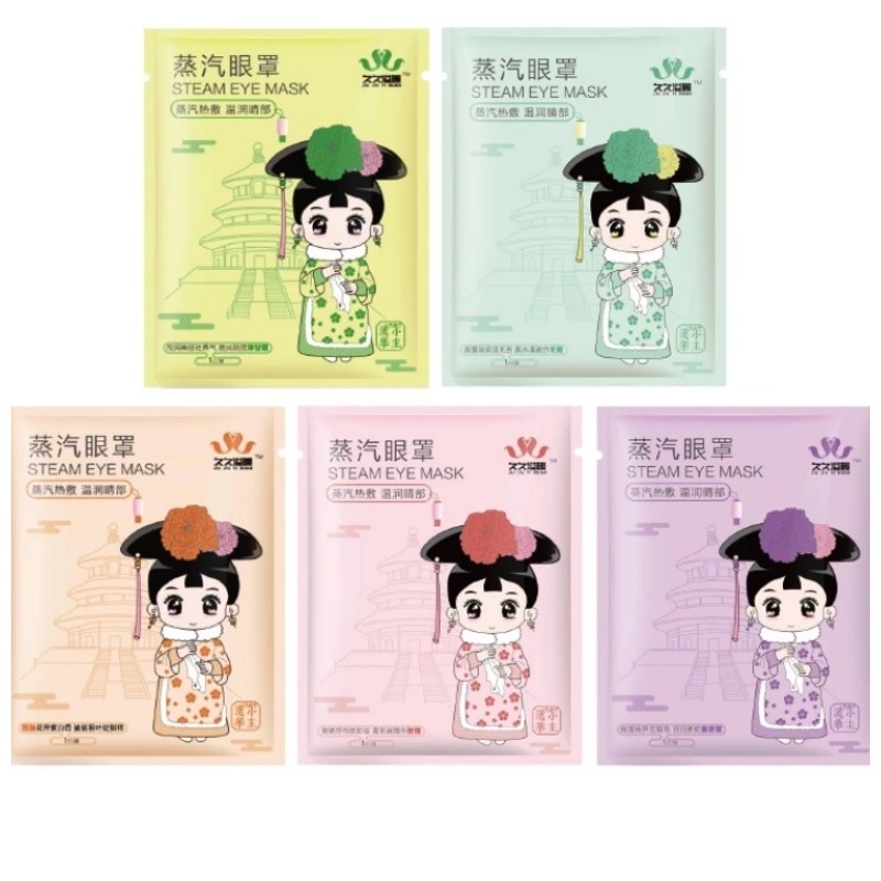 舒適入眠🔥蒸氣眼罩 熱敷眼罩 睡眠眼罩 緩解眼睛疲勞 助睡眠蒸汽眼罩 舒緩眼罩 發熱眼罩 熱敷眼罩 睡眠眼罩熱敷-細節圖2