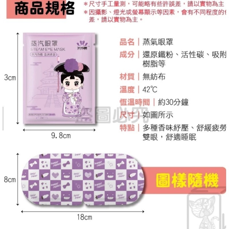 舒適入眠🔥蒸氣眼罩 熱敷眼罩 睡眠眼罩 緩解眼睛疲勞 助睡眠蒸汽眼罩 舒緩眼罩 發熱眼罩 熱敷眼罩 睡眠眼罩熱敷-細節圖3