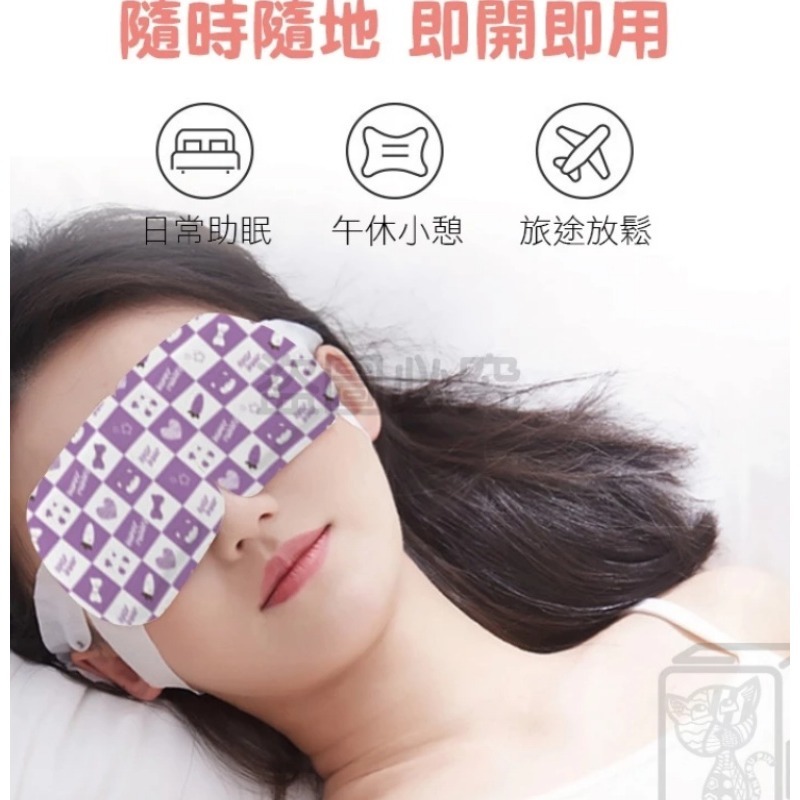 舒適入眠🔥蒸氣眼罩 熱敷眼罩 睡眠眼罩 緩解眼睛疲勞 助睡眠蒸汽眼罩 舒緩眼罩 發熱眼罩 熱敷眼罩 睡眠眼罩熱敷-細節圖4
