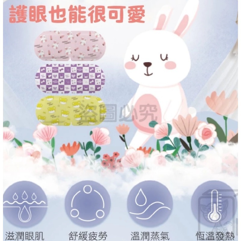 舒適入眠🔥蒸氣眼罩 熱敷眼罩 睡眠眼罩 緩解眼睛疲勞 助睡眠蒸汽眼罩 舒緩眼罩 發熱眼罩 熱敷眼罩 睡眠眼罩熱敷-細節圖8