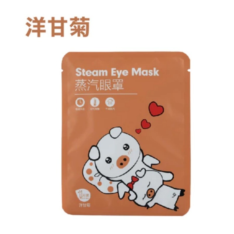 舒適入眠🔥蒸氣眼罩 熱敷眼罩 睡眠眼罩 緩解眼睛疲勞 助睡眠蒸汽眼罩 舒緩眼罩 發熱眼罩 熱敷眼罩 睡眠眼罩熱敷-規格圖9