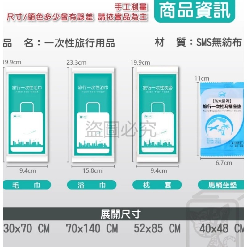 乾淨衛生🔥一次性旅行用品 枕套 床單 毛巾 浴巾 免洗備品 一次性 出差旅遊 乾淨衛生 安心使用 拋棄式 拆袋即用-細節圖3