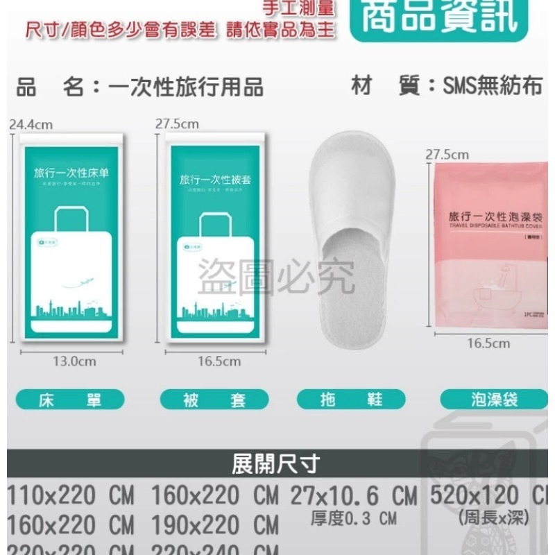 乾淨衛生🔥一次性旅行用品 枕套 床單 毛巾 浴巾 免洗備品 一次性 出差旅遊 乾淨衛生 安心使用 拋棄式 拆袋即用-細節圖4