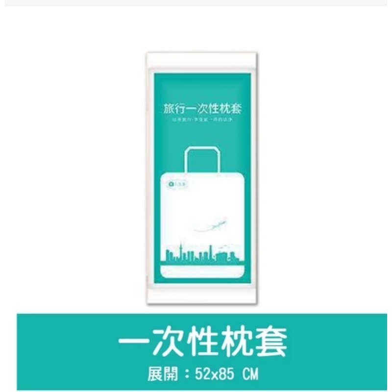 乾淨衛生🔥一次性旅行用品 枕套 床單 毛巾 浴巾 免洗備品 一次性 出差旅遊 乾淨衛生 安心使用 拋棄式 拆袋即用-規格圖7