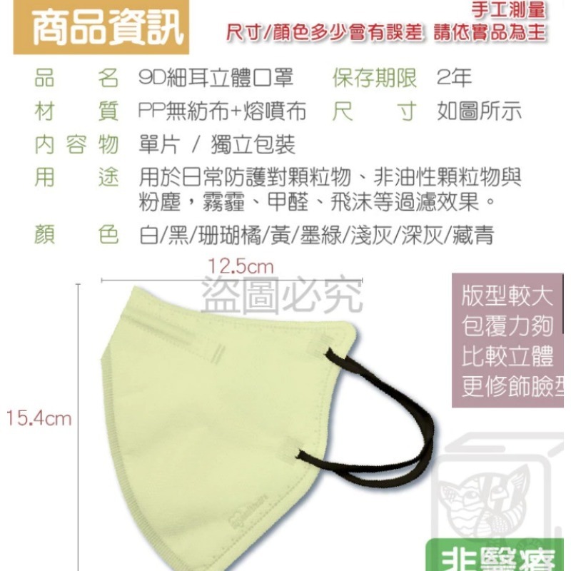 🔥顯小臉🔥韓國明星同款 9D立體口罩 小臉口罩 防脫妝口罩 立體口罩 3D口罩超立體口罩 成人口罩 蝶型口罩 防花妝-細節圖3