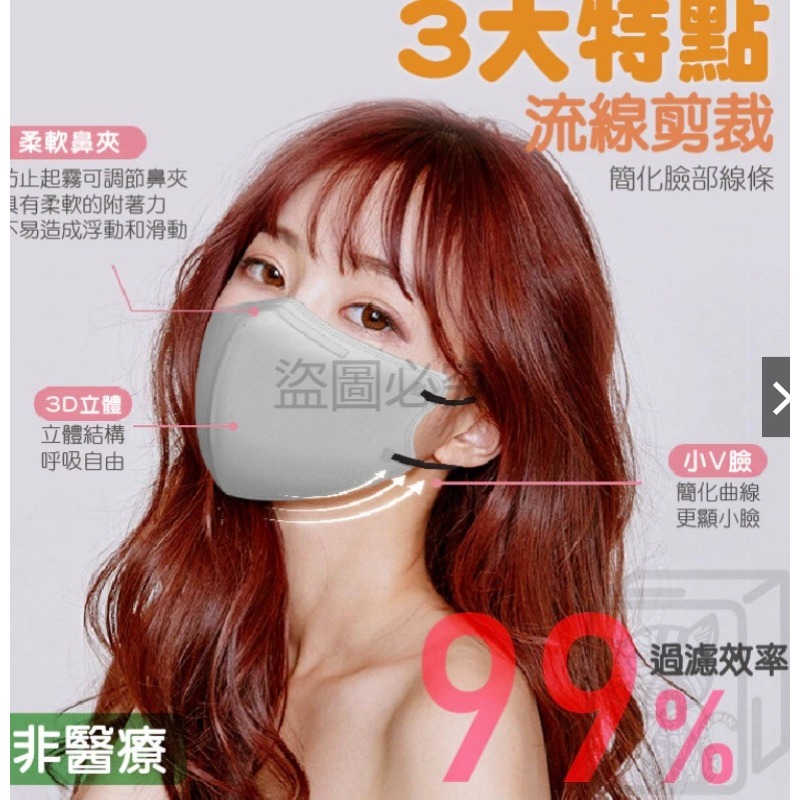 🔥顯小臉🔥韓國明星同款 9D立體口罩 小臉口罩 防脫妝口罩 立體口罩 3D口罩超立體口罩 成人口罩 蝶型口罩 防花妝-細節圖4