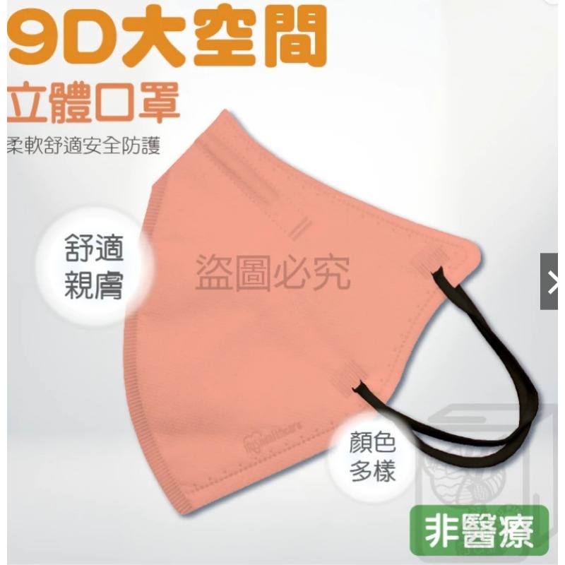 🔥顯小臉🔥韓國明星同款 9D立體口罩 小臉口罩 防脫妝口罩 立體口罩 3D口罩超立體口罩 成人口罩 蝶型口罩 防花妝-細節圖5