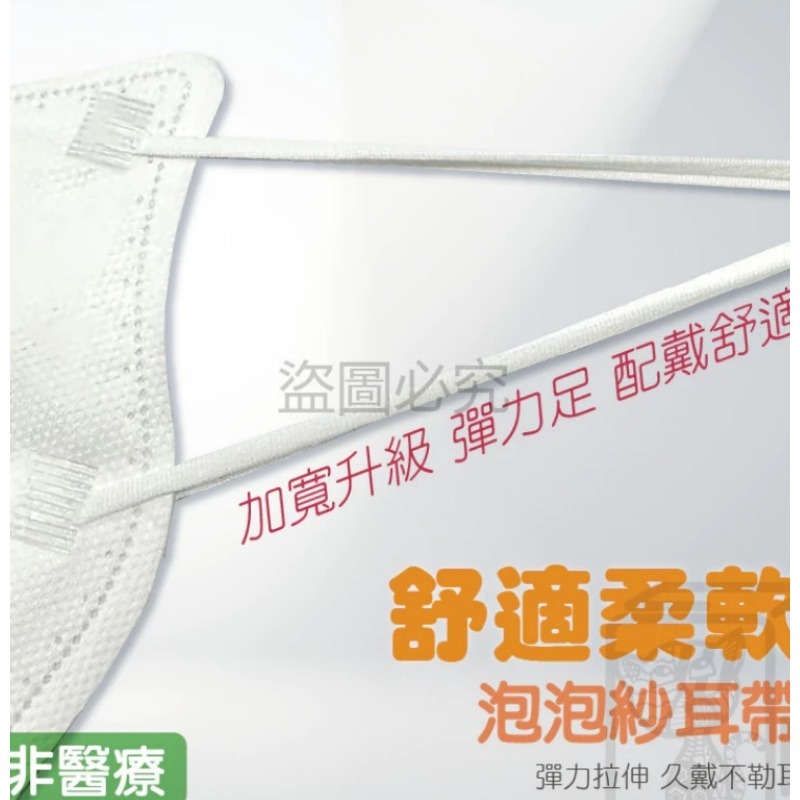 🔥顯小臉🔥韓國明星同款 9D立體口罩 小臉口罩 防脫妝口罩 立體口罩 3D口罩超立體口罩 成人口罩 蝶型口罩 防花妝-細節圖6