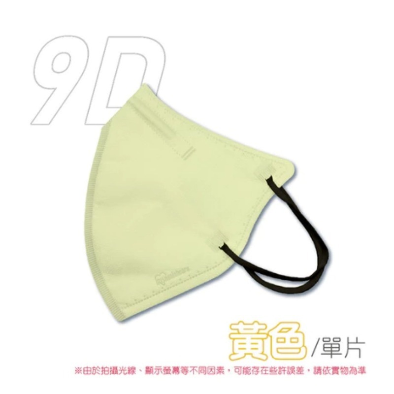 🔥顯小臉🔥韓國明星同款 9D立體口罩 小臉口罩 防脫妝口罩 立體口罩 3D口罩超立體口罩 成人口罩 蝶型口罩 防花妝-規格圖9