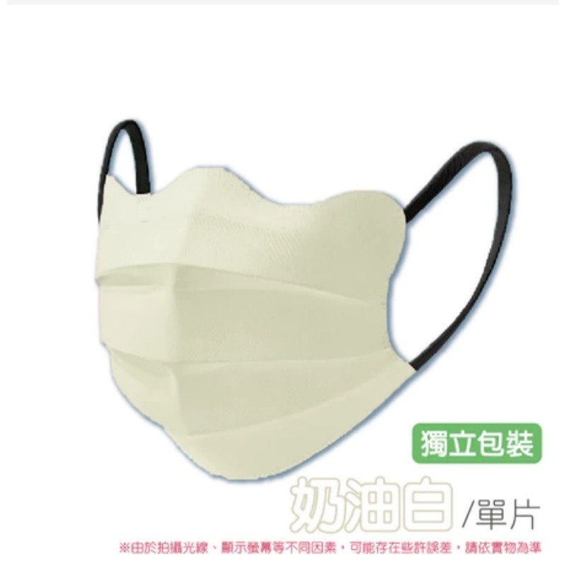 奶油白 加大V型口罩