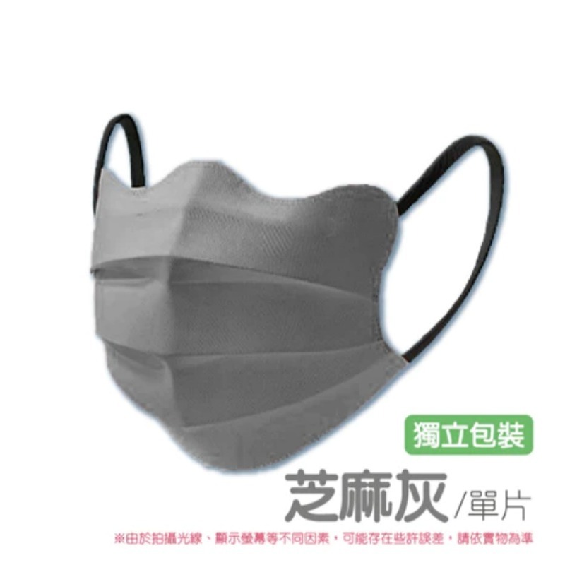 芝麻灰 加大V型口罩