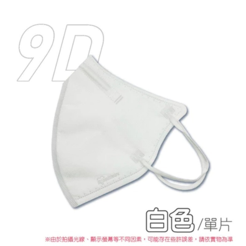 🔥顯小臉🔥韓國明星同款 9D立體口罩 小臉口罩 防脫妝口罩 立體口罩 3D口罩超立體口罩 成人口罩 蝶型口罩 防花妝-規格圖9