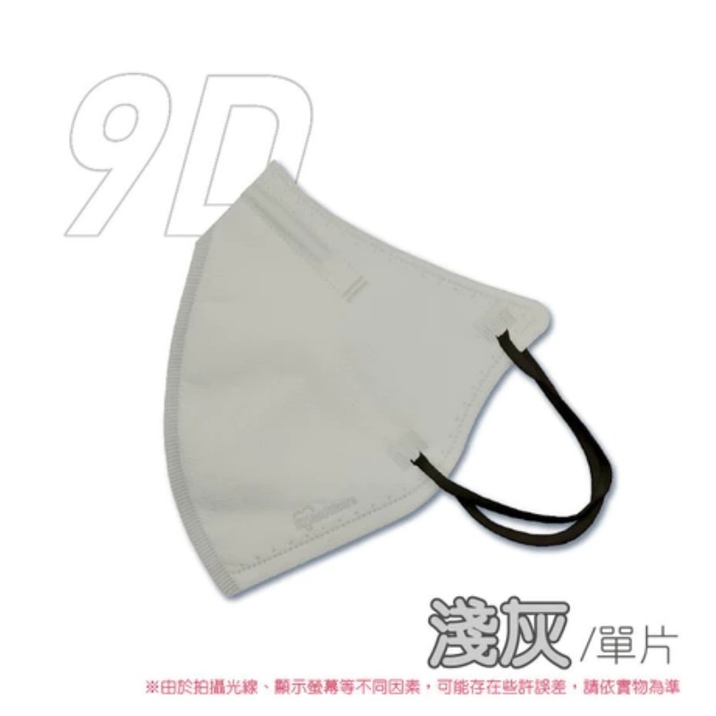 🔥顯小臉🔥韓國明星同款 9D立體口罩 小臉口罩 防脫妝口罩 立體口罩 3D口罩超立體口罩 成人口罩 蝶型口罩 防花妝-規格圖9