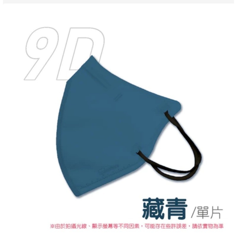 🔥顯小臉🔥韓國明星同款 9D立體口罩 小臉口罩 防脫妝口罩 立體口罩 3D口罩超立體口罩 成人口罩 蝶型口罩 防花妝-規格圖9