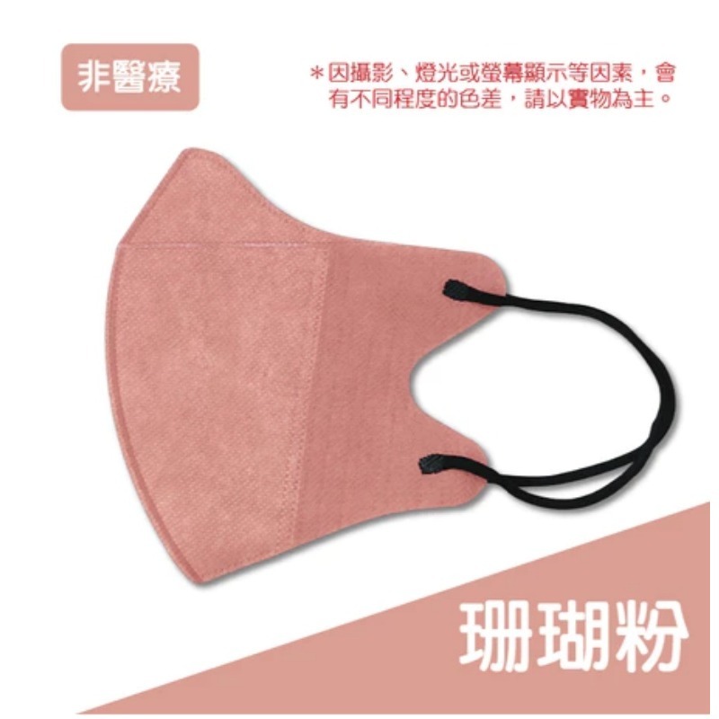 🔥顯小臉🔥韓國明星同款 9D立體口罩 小臉口罩 防脫妝口罩 立體口罩 3D口罩超立體口罩 成人口罩 蝶型口罩 防花妝-規格圖9