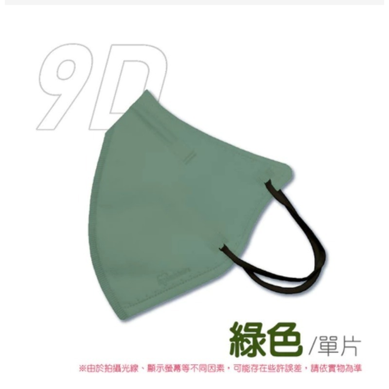 🔥顯小臉🔥韓國明星同款 9D立體口罩 小臉口罩 防脫妝口罩 立體口罩 3D口罩超立體口罩 成人口罩 蝶型口罩 防花妝-規格圖9