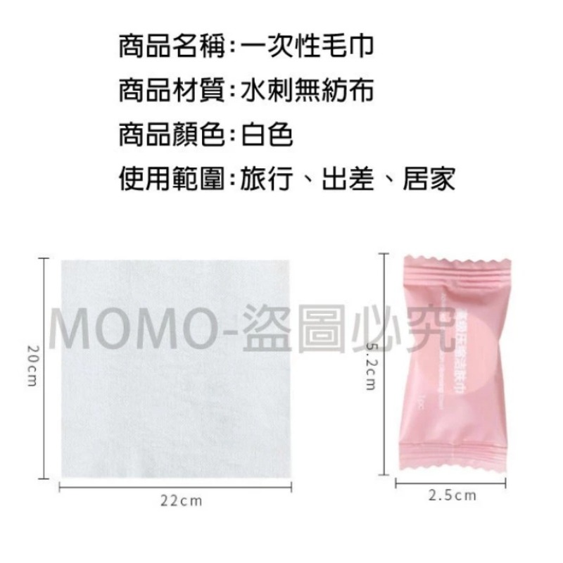 攜帶方便🔥 一次性拋棄式旅行壓縮毛巾 旅行拋棄式毛巾 糖果壓縮毛巾 免洗毛巾 洗臉巾 拋棄式毛巾 隨身潔面巾 小方巾-細節圖3