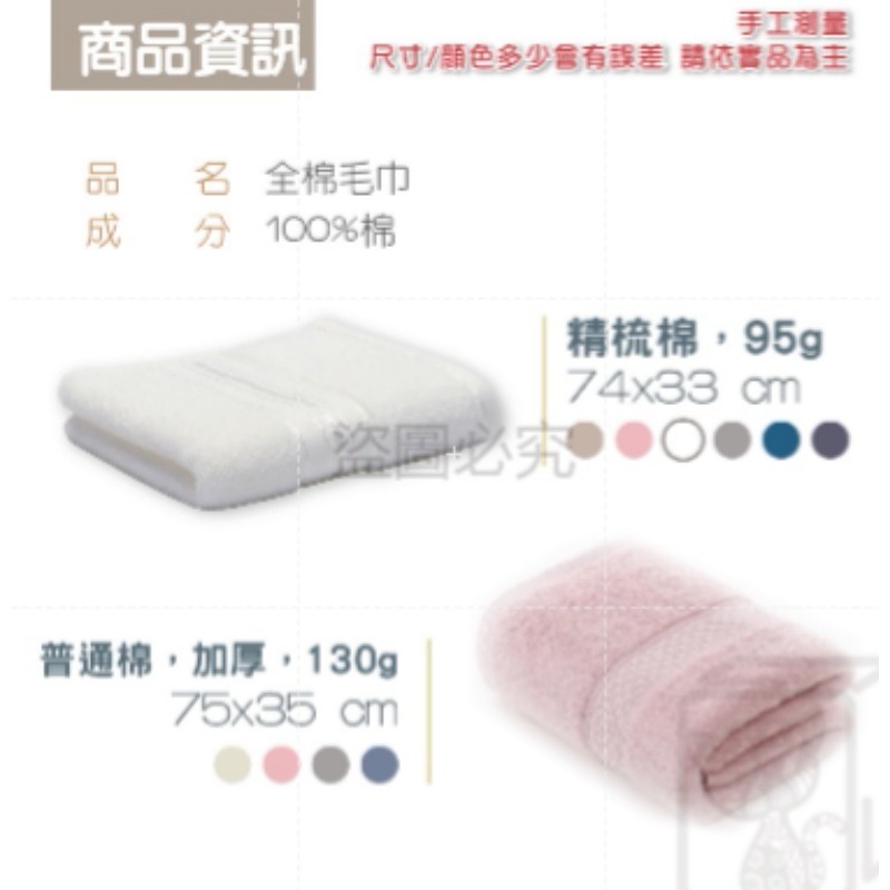 💧吸水快乾💧精梳棉毛巾 超吸水毛巾 素色毛巾 浴室毛巾 洗臉毛巾 擦臉巾 民宿毛巾 純棉毛巾 美容毛巾 加厚毛巾-細節圖3