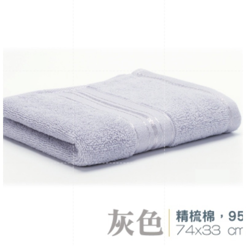 2.【灰色】精梳棉毛巾｜95g