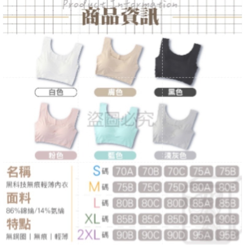 🔥日本熱銷🔥有胸墊乳膠 無痕內衣 運動內衣 冰絲 女裝 運動背心 睡衣 小可愛 冰絲內衣 睡眠背心 涼感內衣 無鋼圈-細節圖3