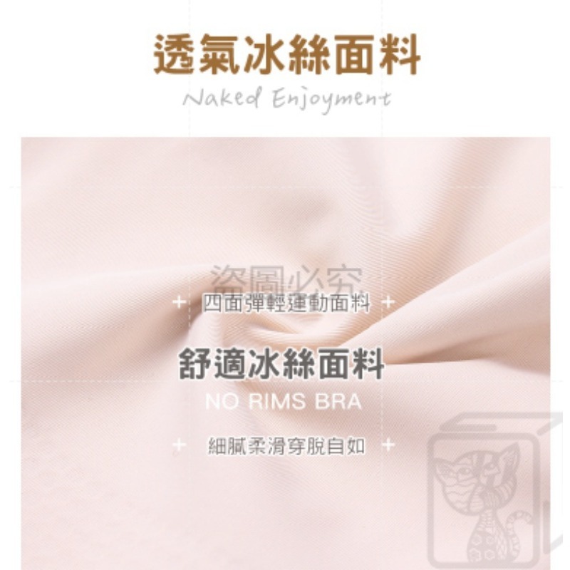 🔥日本熱銷🔥有胸墊乳膠 無痕內衣 運動內衣 冰絲 女裝 運動背心 睡衣 小可愛 冰絲內衣 睡眠背心 涼感內衣 無鋼圈-細節圖6