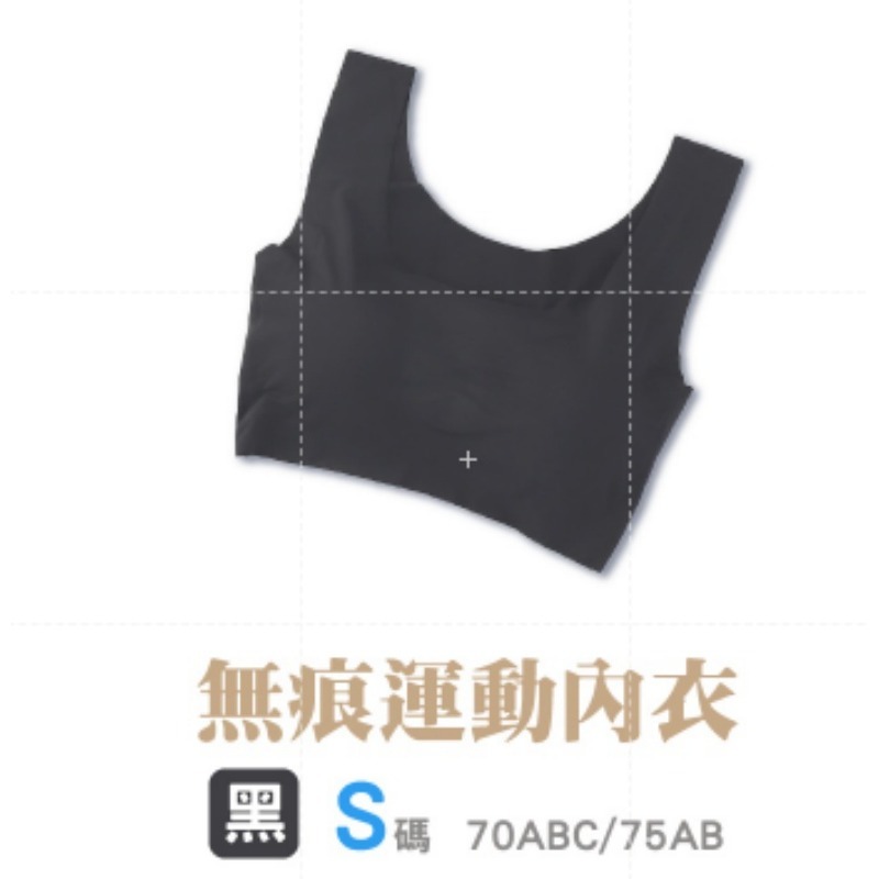 🔥日本熱銷🔥有胸墊乳膠 無痕內衣 運動內衣 冰絲 女裝 運動背心 睡衣 小可愛 冰絲內衣 睡眠背心 涼感內衣 無鋼圈-規格圖9