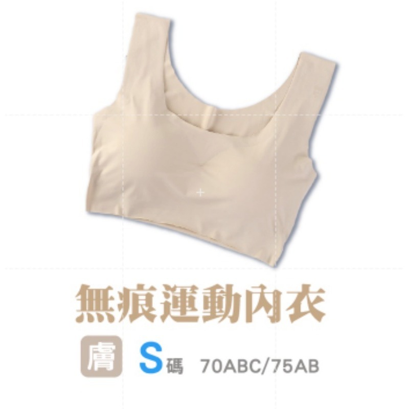 🔥日本熱銷🔥有胸墊乳膠 無痕內衣 運動內衣 冰絲 女裝 運動背心 睡衣 小可愛 冰絲內衣 睡眠背心 涼感內衣 無鋼圈-規格圖9