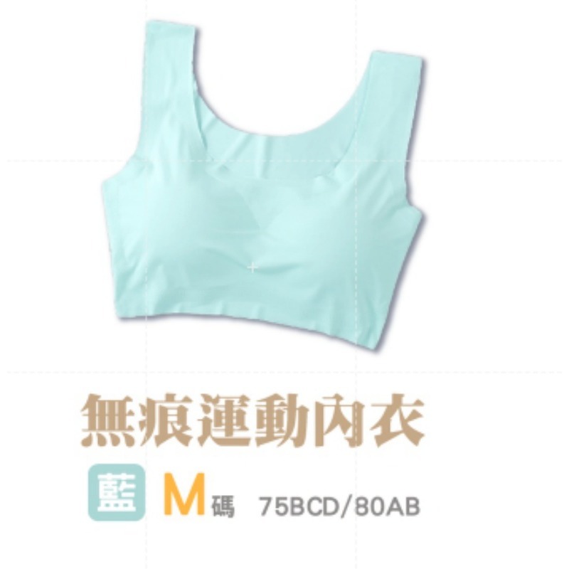 🔥日本熱銷🔥有胸墊乳膠 無痕內衣 運動內衣 冰絲 女裝 運動背心 睡衣 小可愛 冰絲內衣 睡眠背心 涼感內衣 無鋼圈-規格圖9