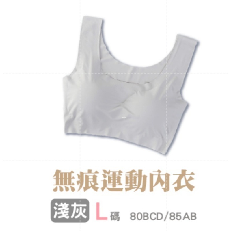 🔥日本熱銷🔥有胸墊乳膠 無痕內衣 運動內衣 冰絲 女裝 運動背心 睡衣 小可愛 冰絲內衣 睡眠背心 涼感內衣 無鋼圈-規格圖9