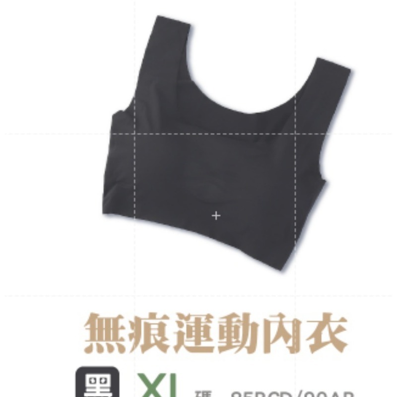 🔥日本熱銷🔥有胸墊乳膠 無痕內衣 運動內衣 冰絲 女裝 運動背心 睡衣 小可愛 冰絲內衣 睡眠背心 涼感內衣 無鋼圈-規格圖9