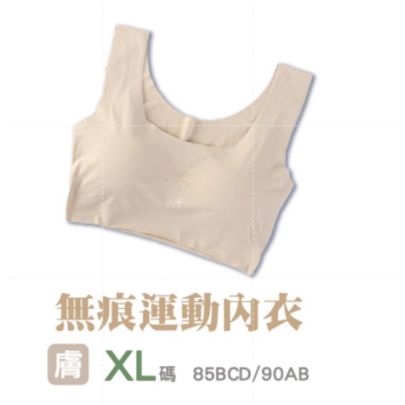 🔥日本熱銷🔥有胸墊乳膠 無痕內衣 運動內衣 冰絲 女裝 運動背心 睡衣 小可愛 冰絲內衣 睡眠背心 涼感內衣 無鋼圈-規格圖9