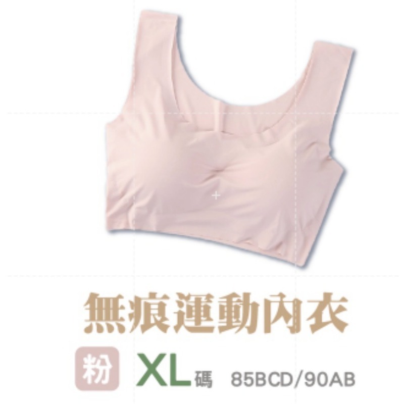 🔥日本熱銷🔥有胸墊乳膠 無痕內衣 運動內衣 冰絲 女裝 運動背心 睡衣 小可愛 冰絲內衣 睡眠背心 涼感內衣 無鋼圈-規格圖9