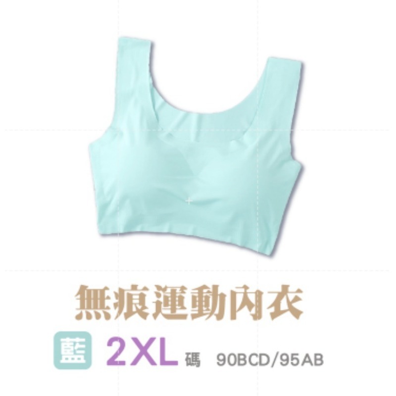 🔥日本熱銷🔥有胸墊乳膠 無痕內衣 運動內衣 冰絲 女裝 運動背心 睡衣 小可愛 冰絲內衣 睡眠背心 涼感內衣 無鋼圈-規格圖9