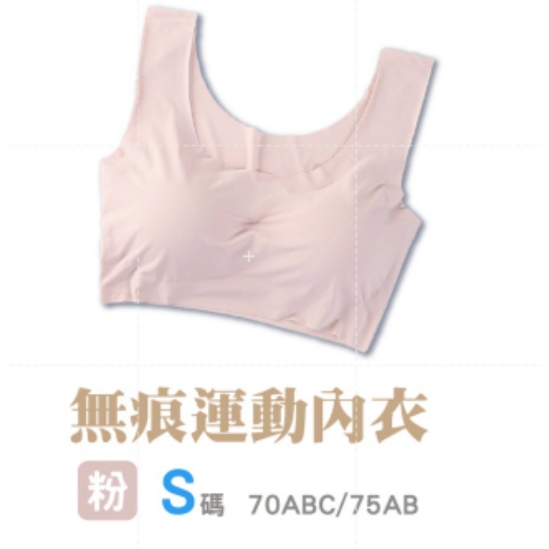 🔥日本熱銷🔥有胸墊乳膠 無痕內衣 運動內衣 冰絲 女裝 運動背心 睡衣 小可愛 冰絲內衣 睡眠背心 涼感內衣 無鋼圈-規格圖9