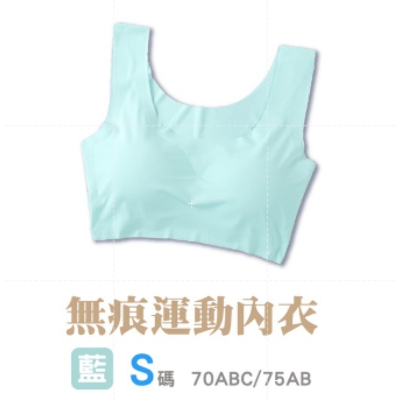 🔥日本熱銷🔥有胸墊乳膠 無痕內衣 運動內衣 冰絲 女裝 運動背心 睡衣 小可愛 冰絲內衣 睡眠背心 涼感內衣 無鋼圈-規格圖9